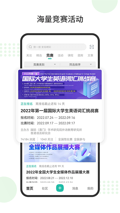 赛氪app截图3