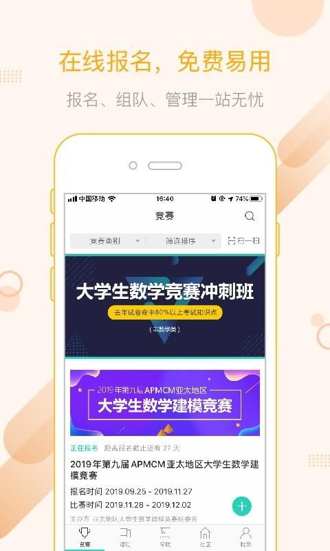 赛氪app