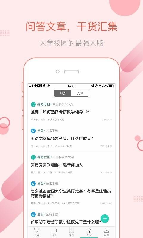赛氪app