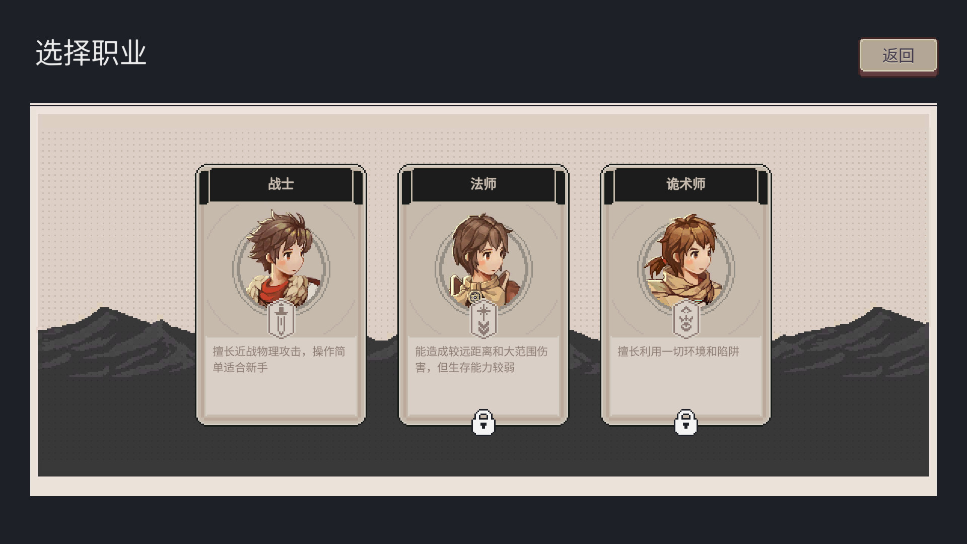 迷失幻途截图5