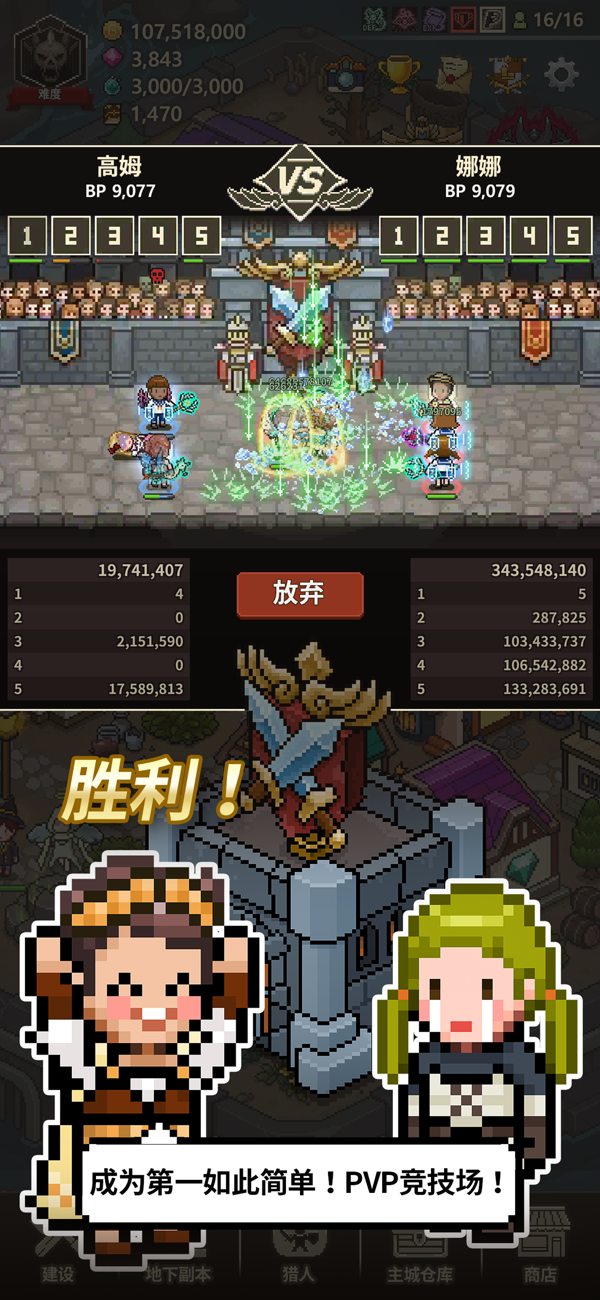猎魔村物语