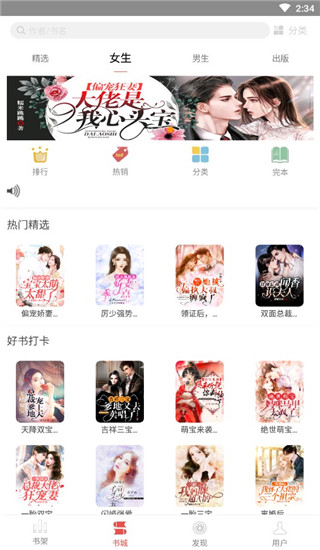 喜阅读书安卓版