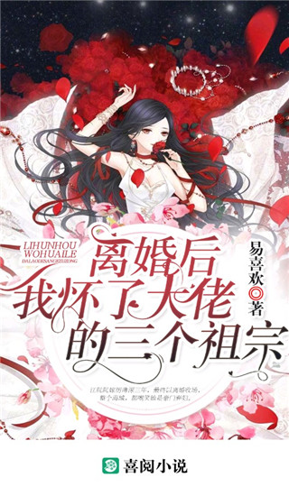 喜阅读书安卓版