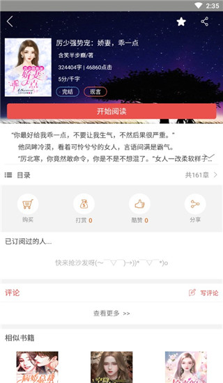喜阅读书安卓版