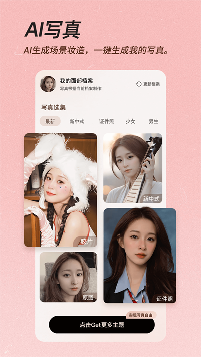 一键修图p图美颜相机截图2
