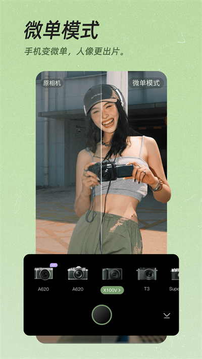 一键修图p图美颜相机截图3