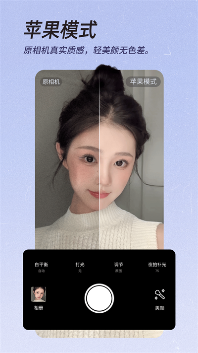 一键修图p图美颜相机截图4