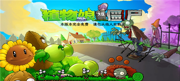 植物娘大战僵尸截图4