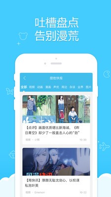 捏他app