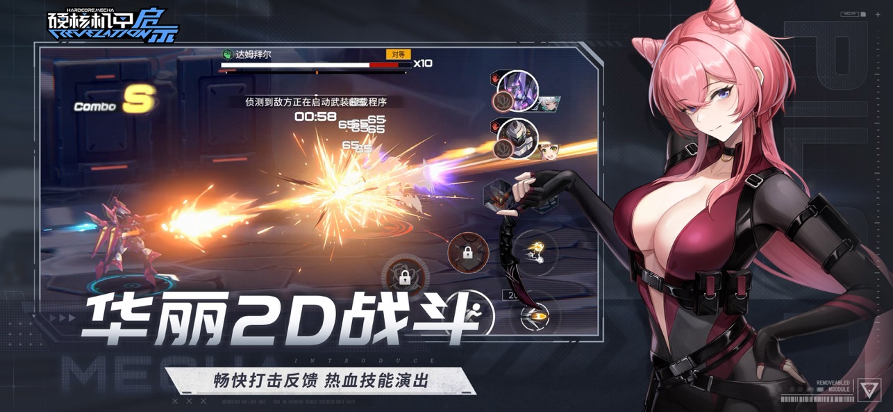 硬核机甲启示截图4