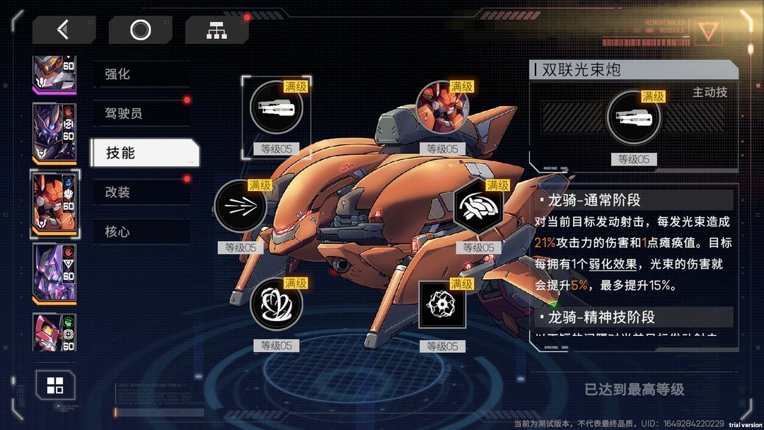 硬核机甲启示