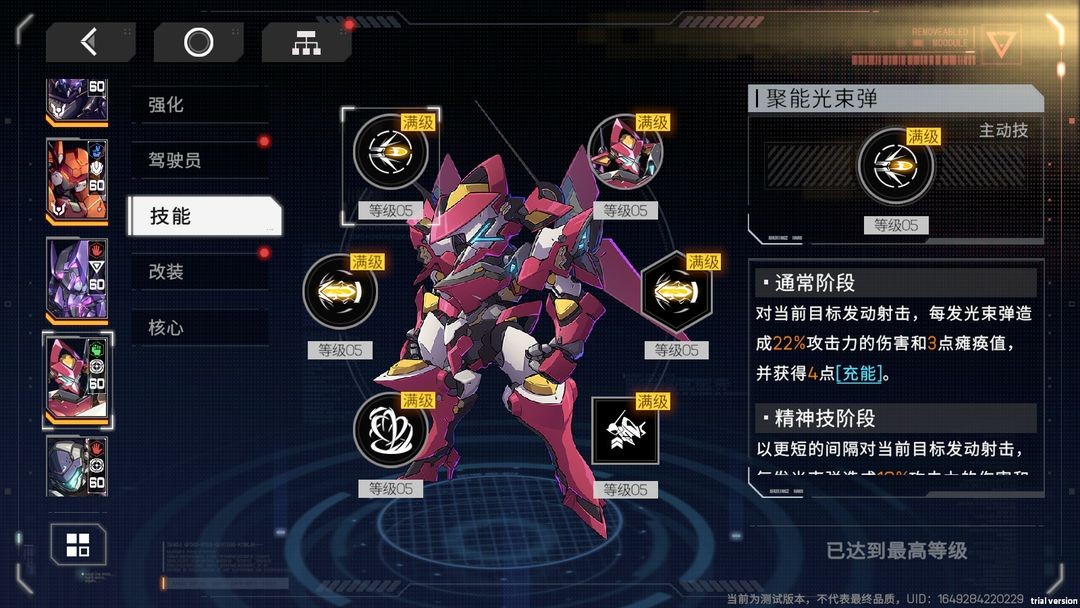 硬核机甲启示