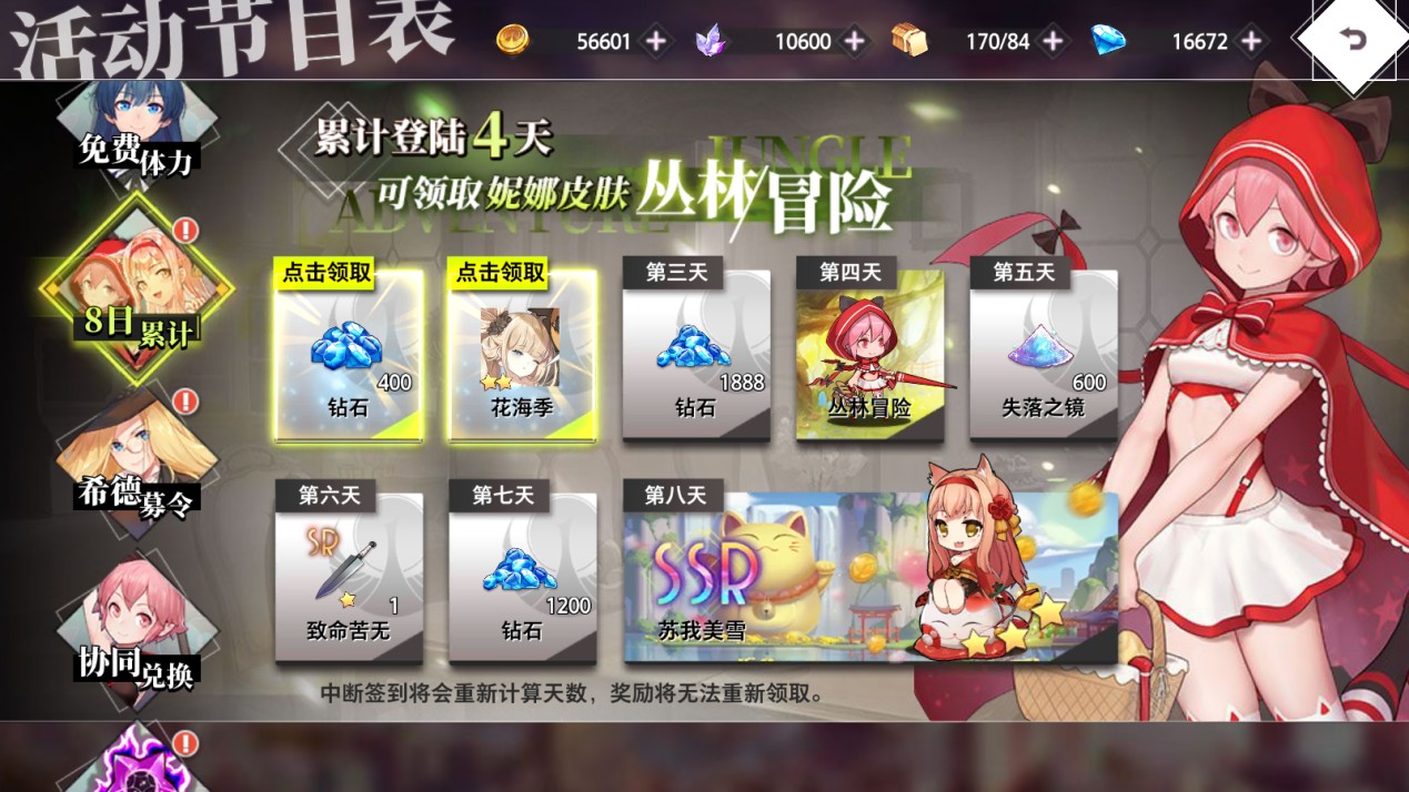 梦的第七章