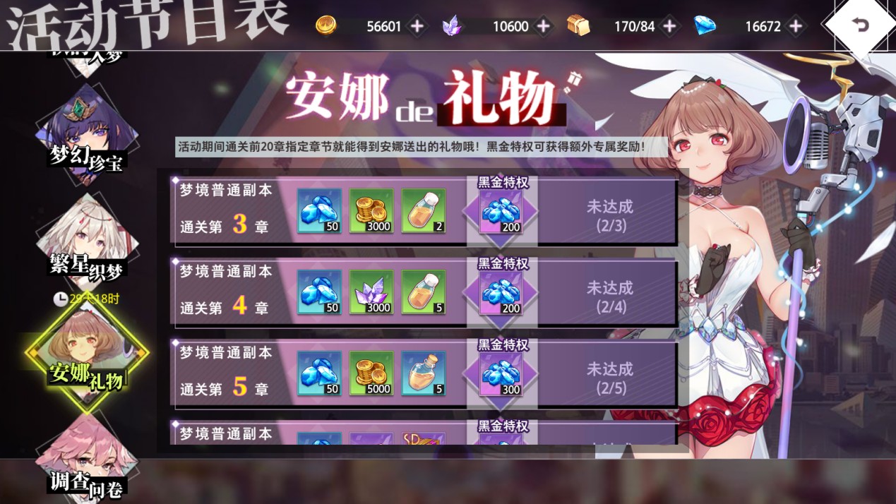 梦的第七章