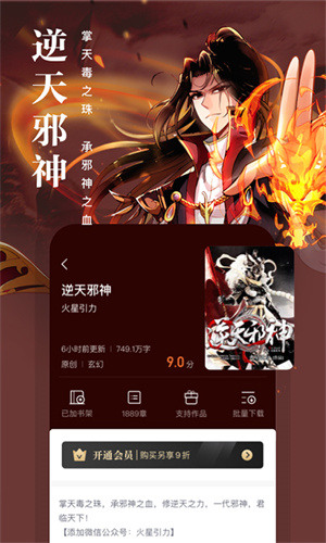 熊猫看书截图2