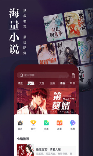 熊猫看书截图4