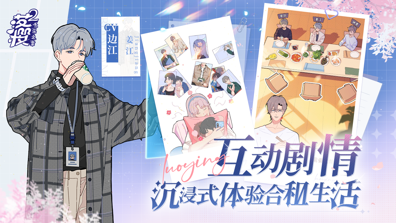 落樱2千乐之章截图5