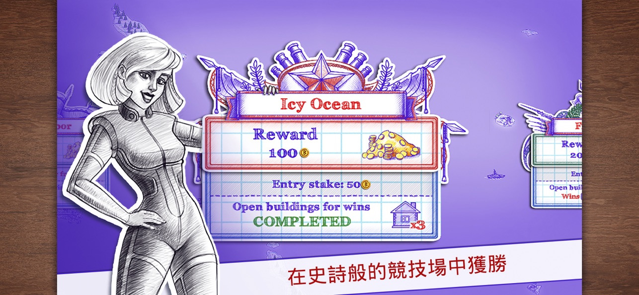 海战棋2