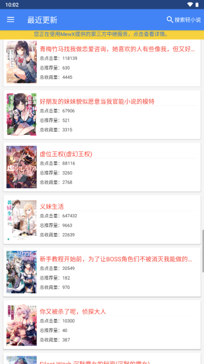 轻小说文库手机版截图1