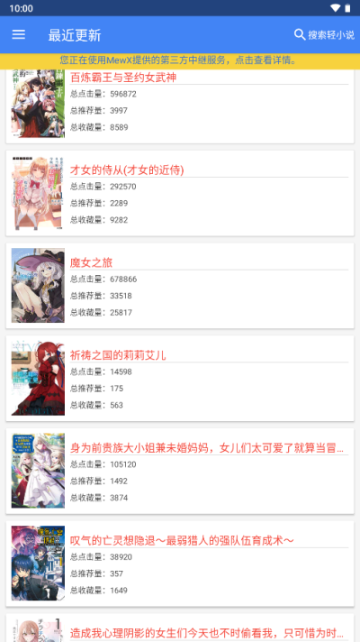 轻小说文库手机版截图2