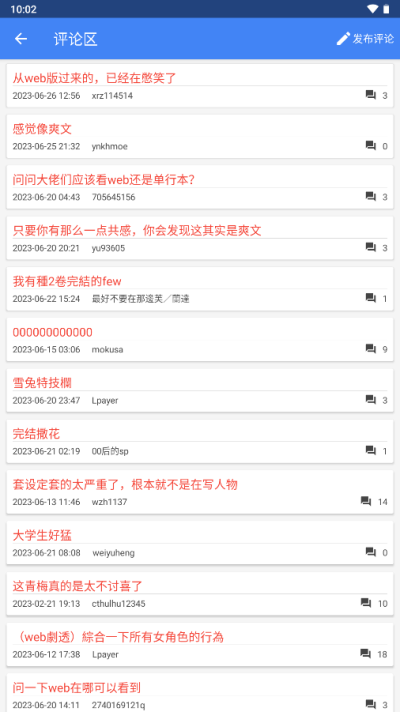 轻小说文库手机版截图4