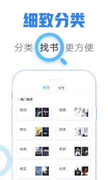 青墨斋小说app截图2