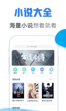 青墨斋小说app截图4