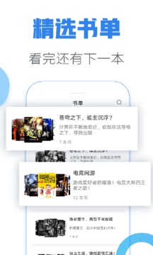 青墨斋小说app截图3