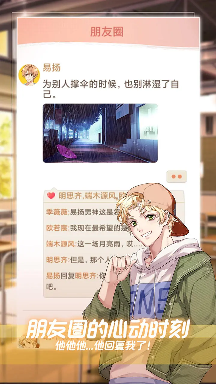 假王子恋爱手册截图2