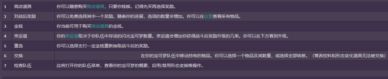 宝可梦肉鸽