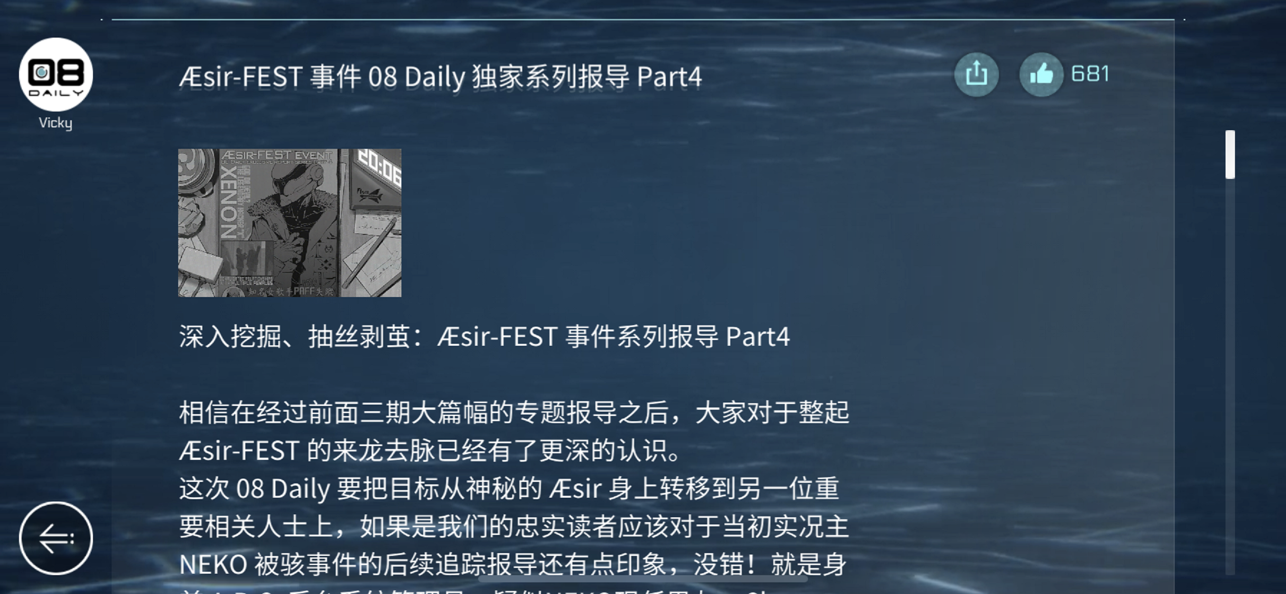 音乐世界赛特斯2