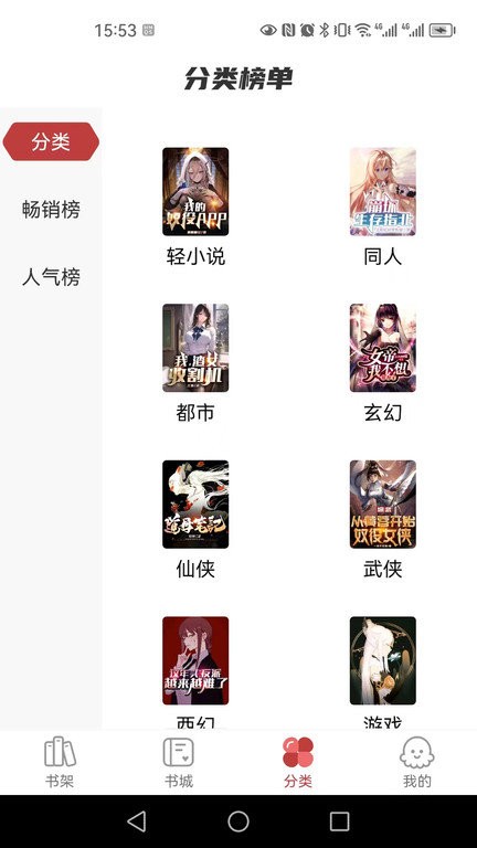 火文小说截图1