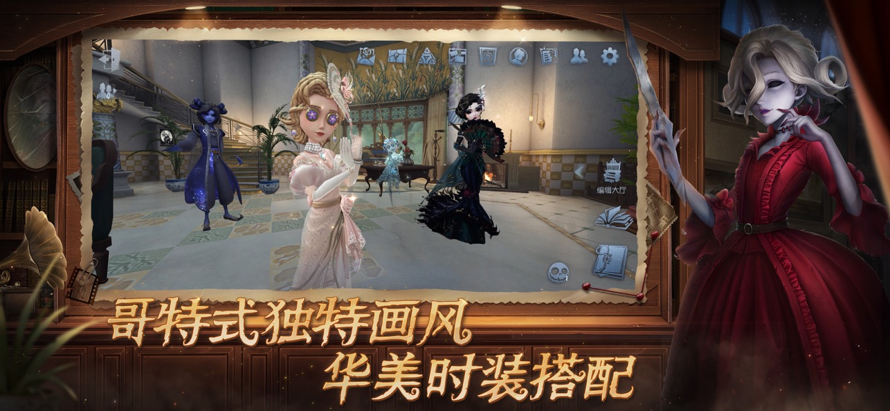 第五人格