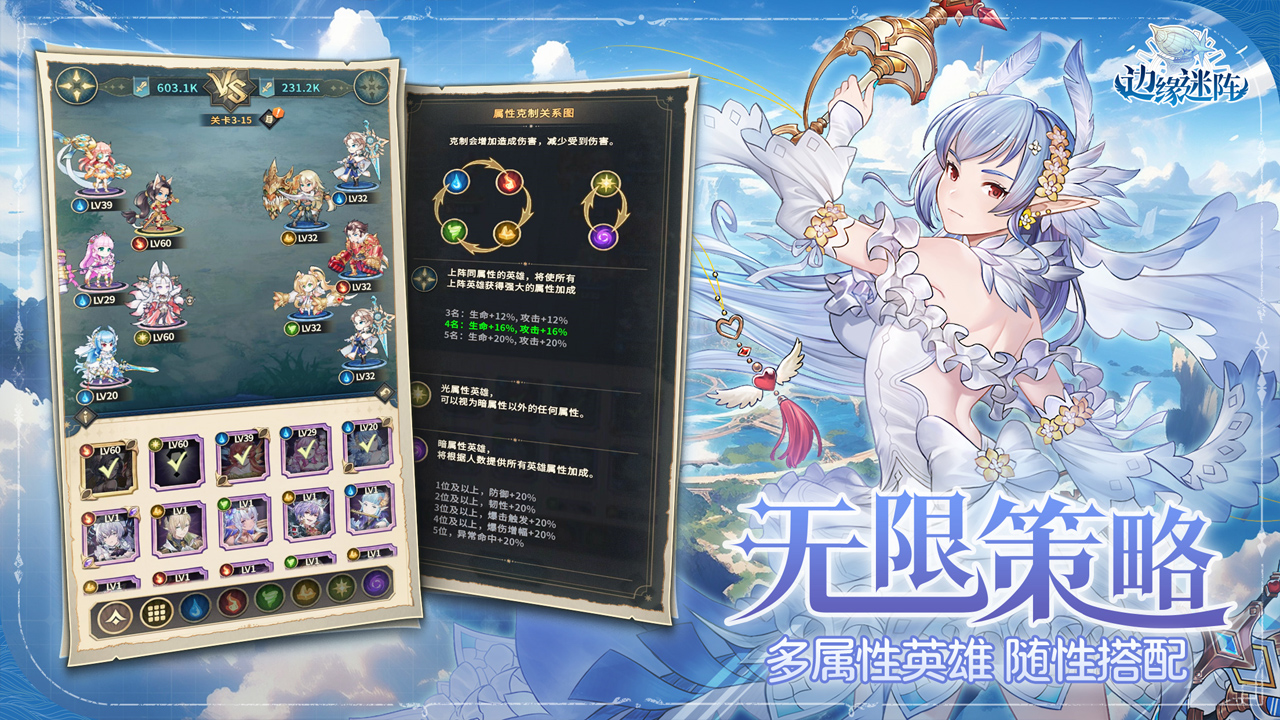 边缘迷阵截图2