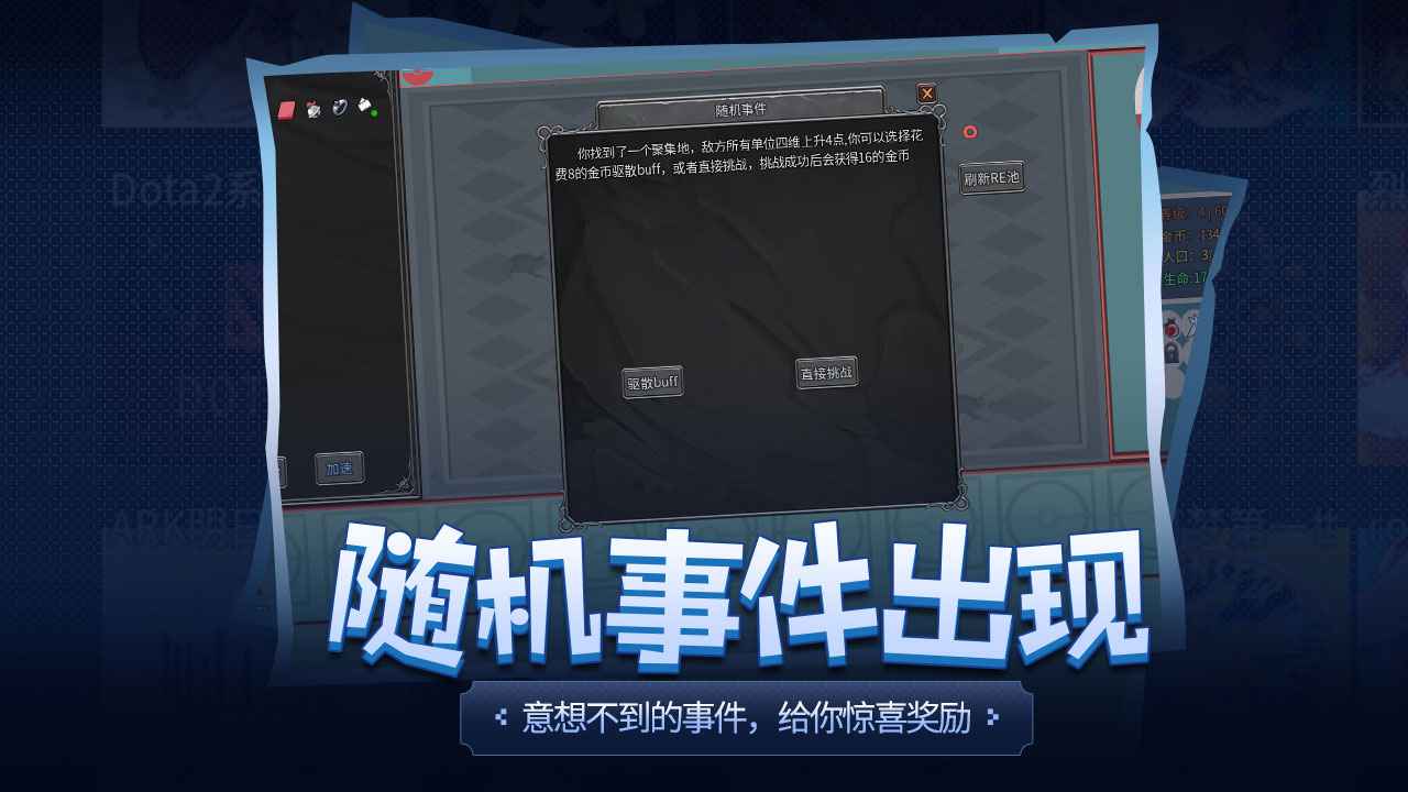 传奇生物截图2