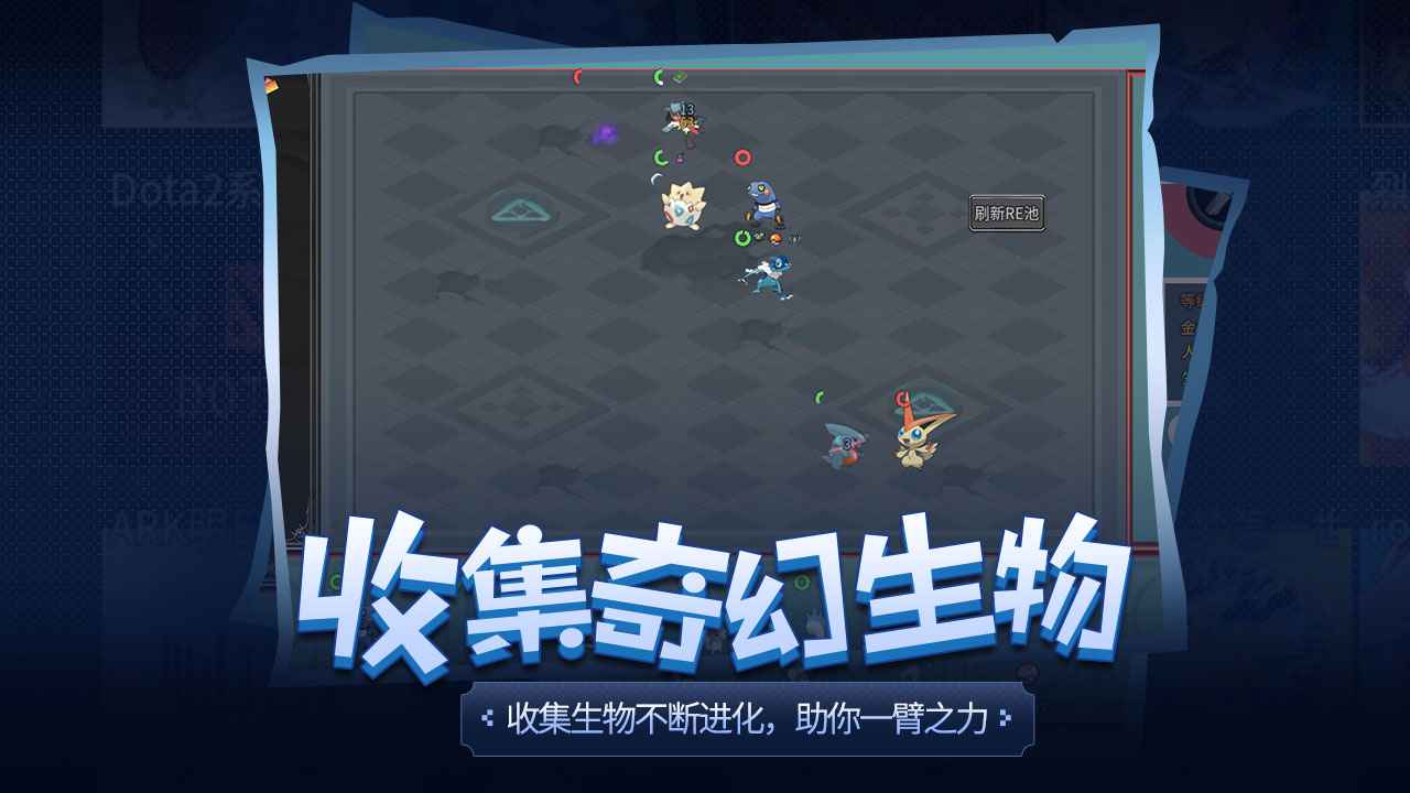 传奇生物截图4