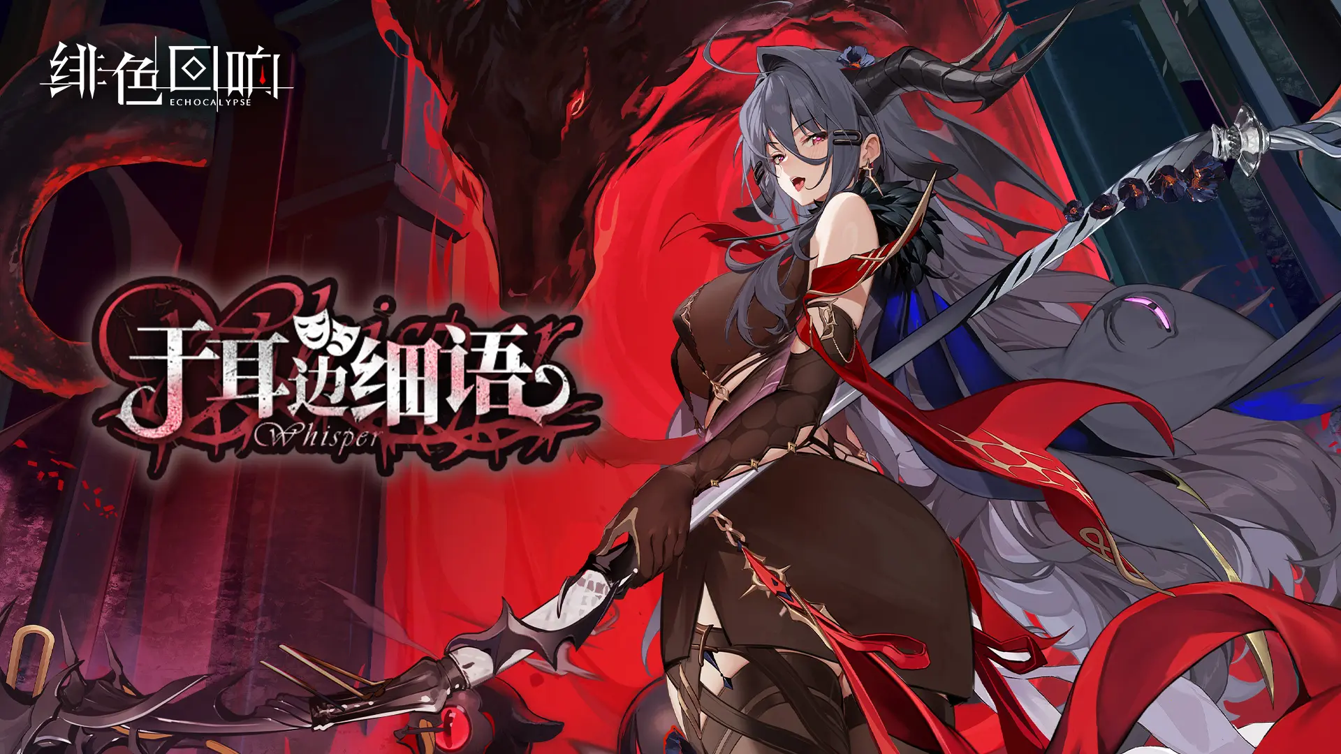 绯色回响礼包码如何使用-绯色回响最新兑换码大全