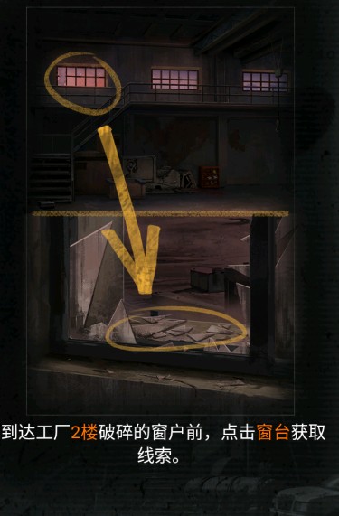 无妄凶城手游下载