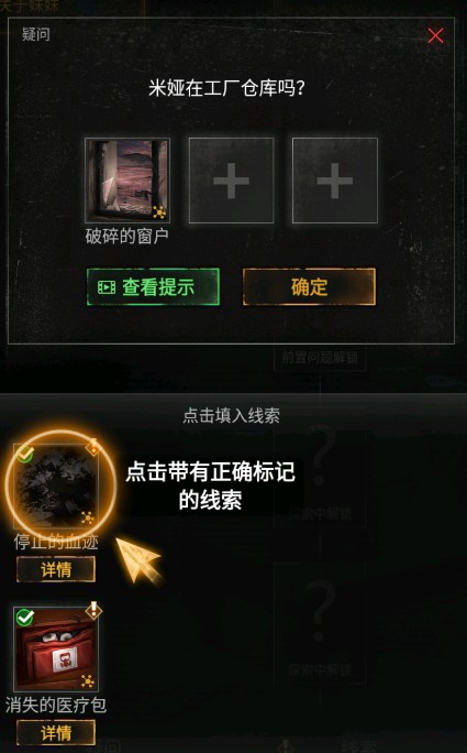 无妄凶城手游下载