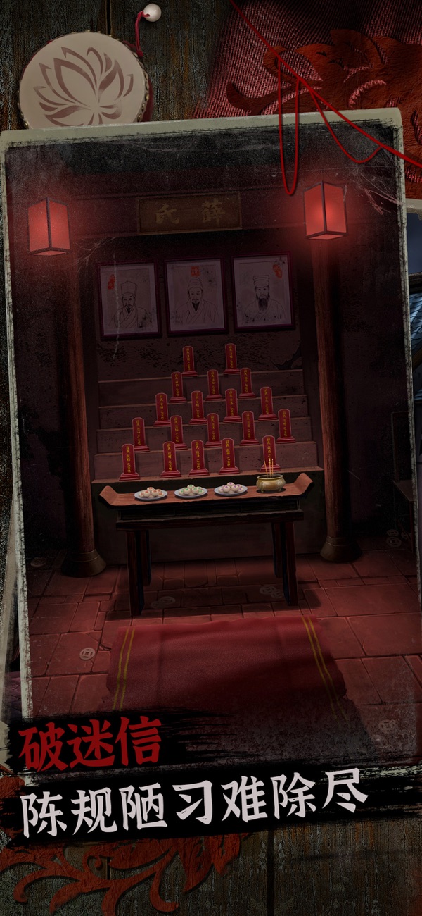阿姐鼓2明王咒截图2