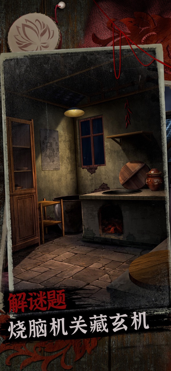 阿姐鼓2明王咒截图1