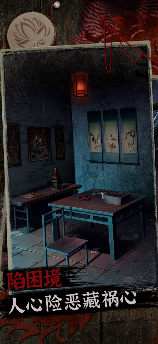 阿姐鼓2明王咒截图4