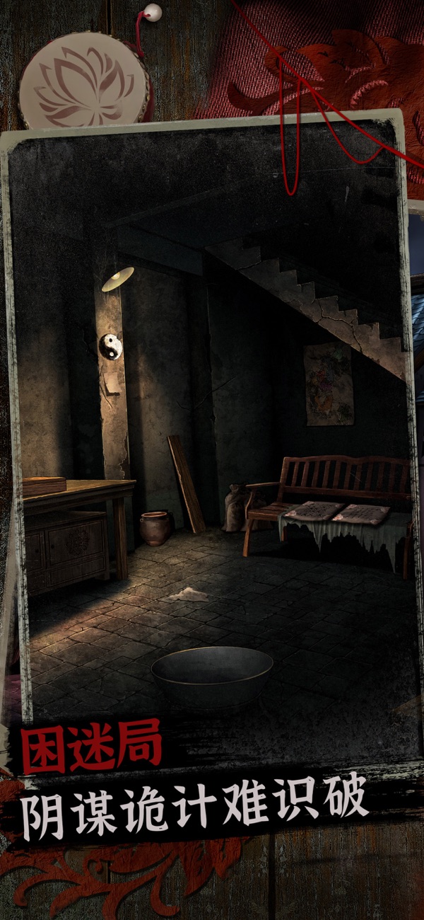 阿姐鼓2明王咒截图5