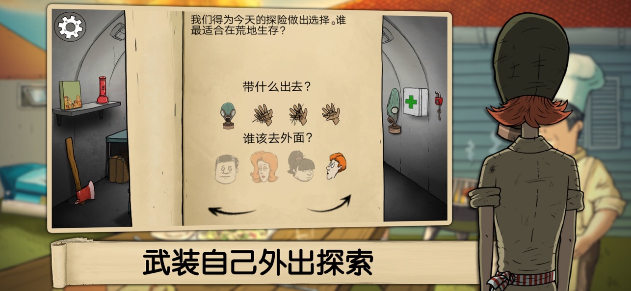避难所生存60秒