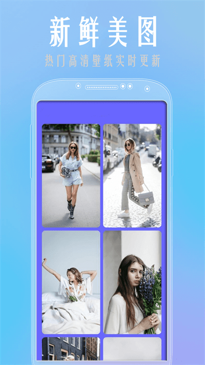 魔性壁纸app截图1