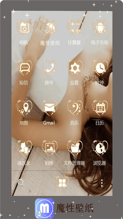 魔性壁纸app截图2