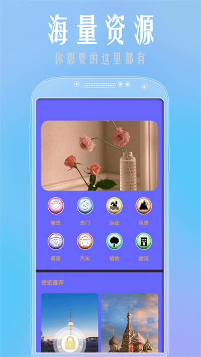 魔性壁纸app截图4