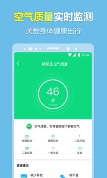 每刻天气APP截图2