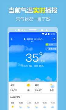 每刻天气APP截图4