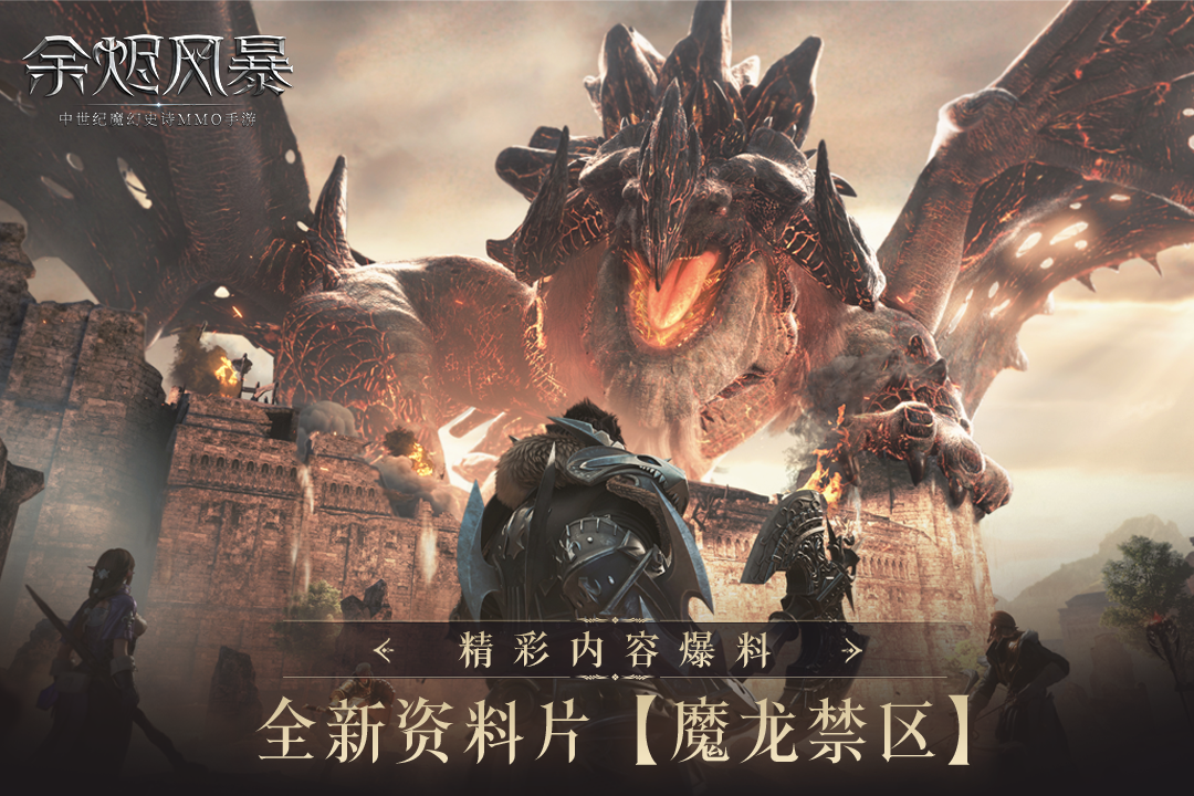 余烬风暴截图5